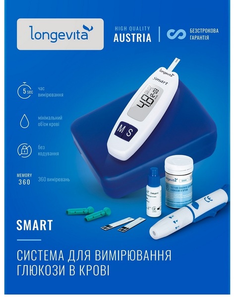 Глюкометр Longevita Smart 1