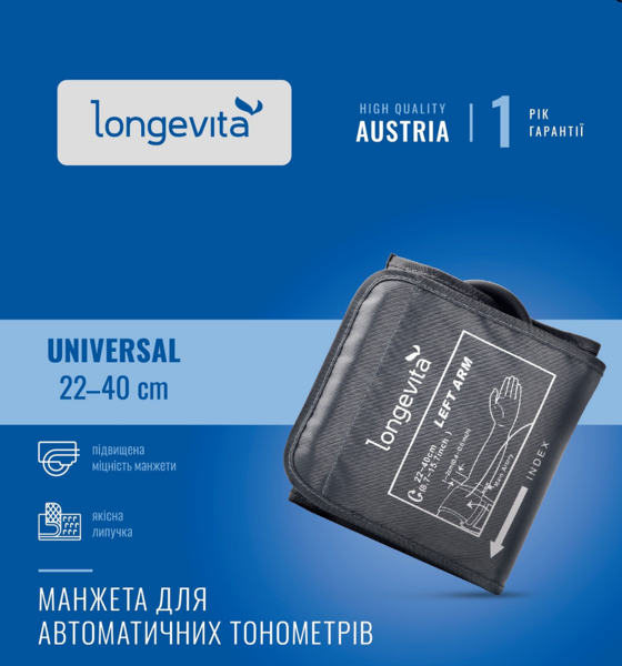 Манжета Longevita універсальна (22-40 см) для автоматичних тонометрів 3