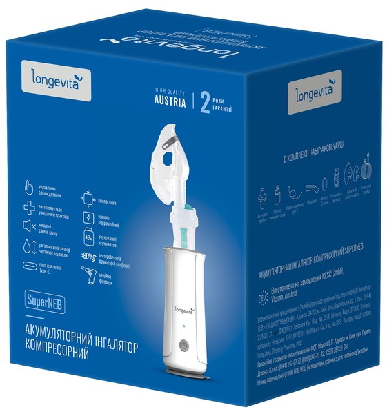 Інгалятор Longevita компресорний (SuperNeb) 10