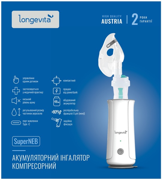 Інгалятор Longevita компресорний (SuperNeb) 11